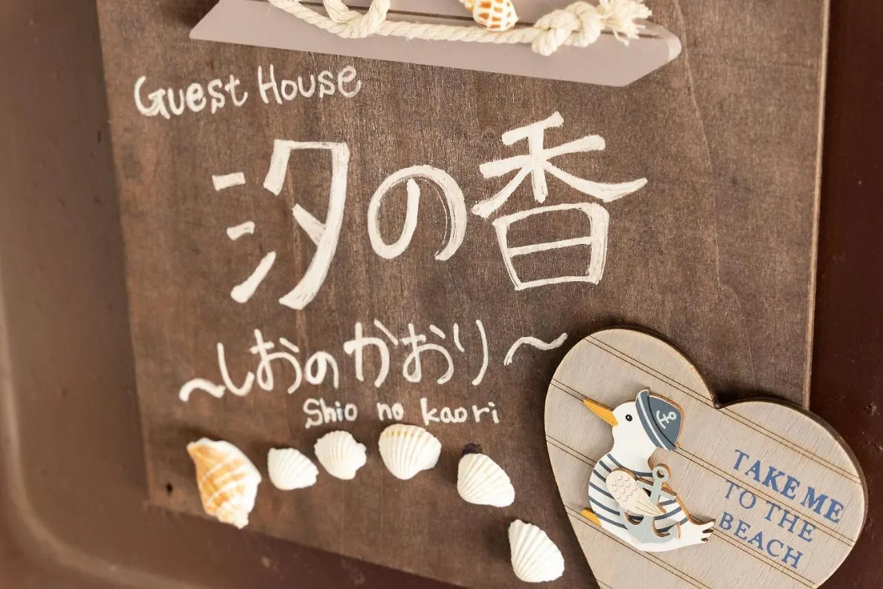 汐の香 - Shio No Kaori Apartment Odawara 0*,  Japan